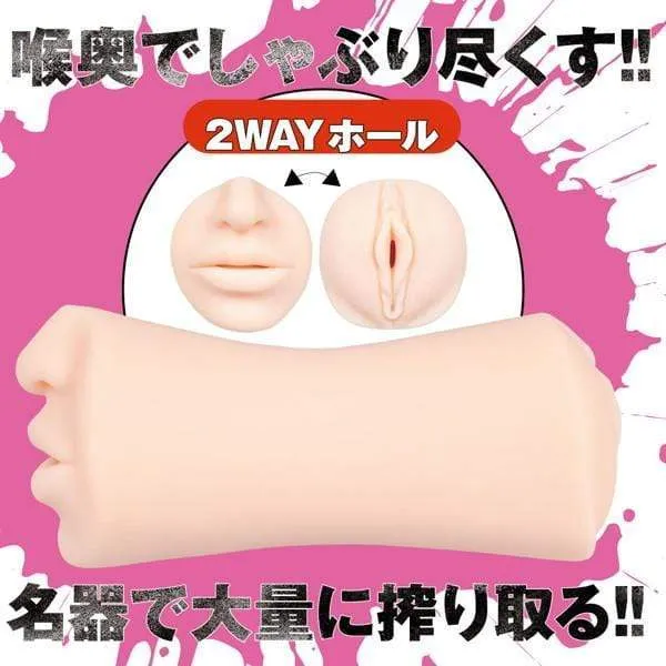 EXE - Frenzy Dirty AV Actress Emi Fukada Goddess Double Onahole (Beige)