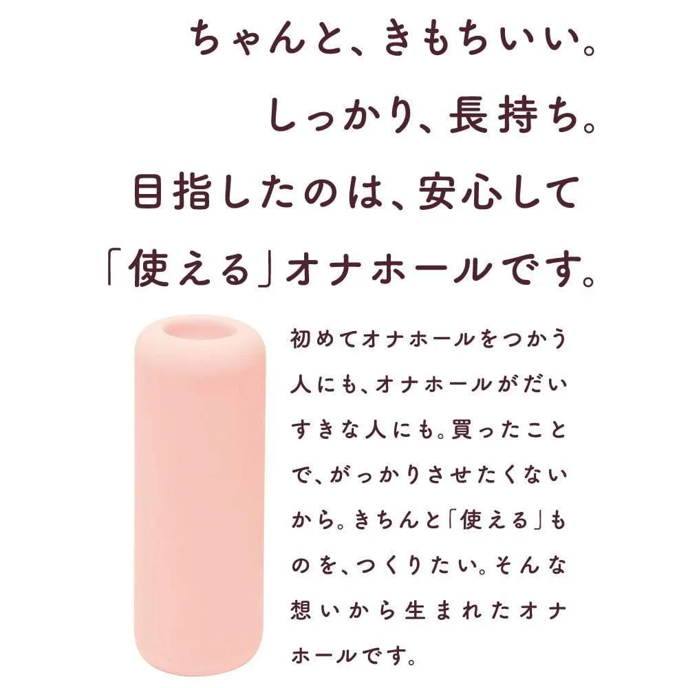 G Project - Ju C 0 Zero Onahole (Beige)