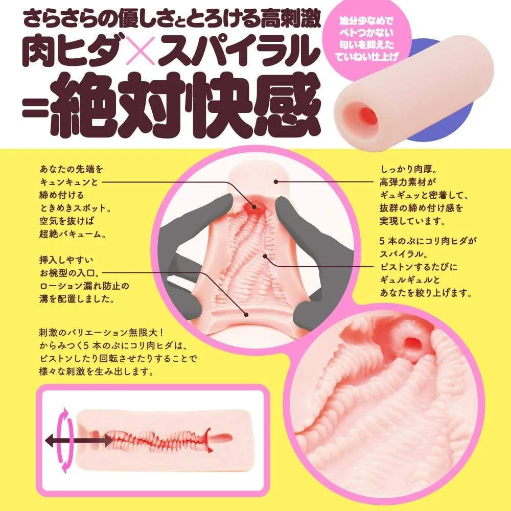 G Project - Ju C 0 Zero Onahole (Beige)